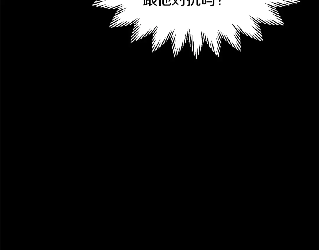 第76话 同仇敌忾 第21页