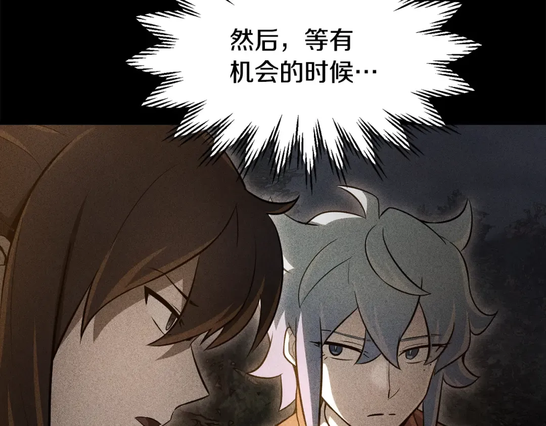 第76话 同仇敌忾 第26页