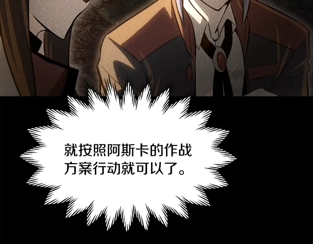 第76话 同仇敌忾 第27页