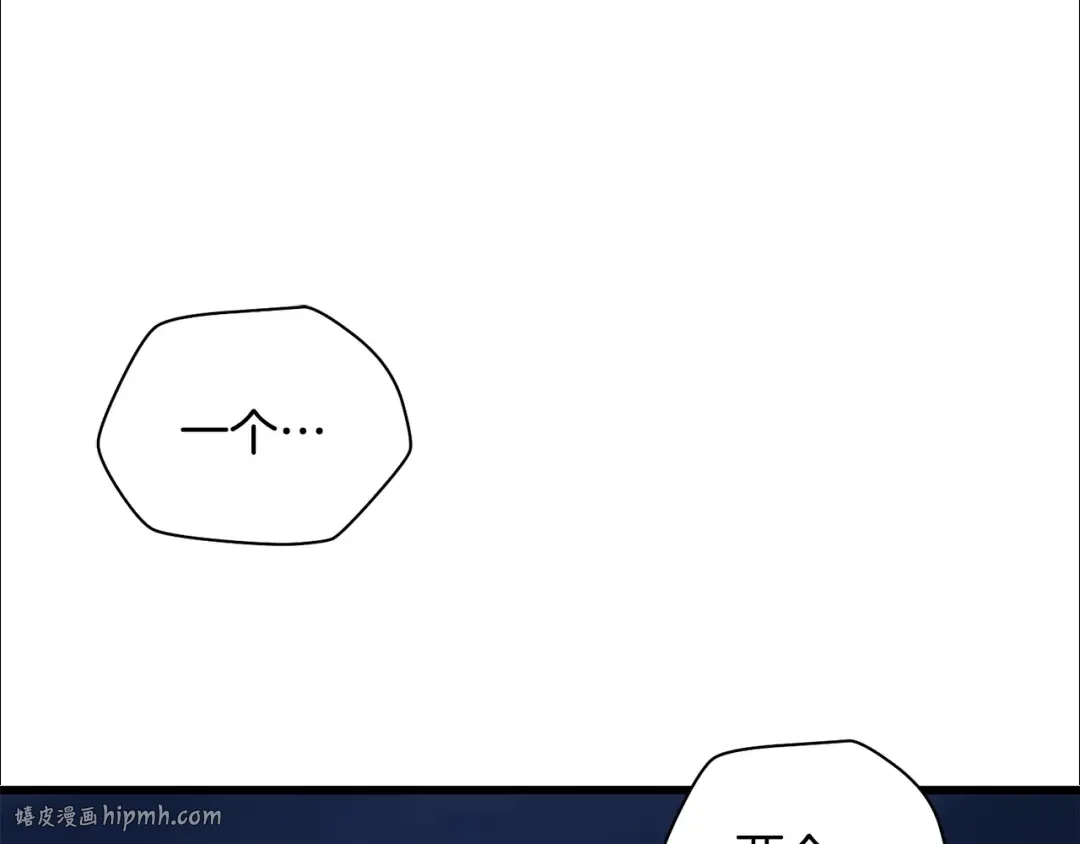 第76话 同仇敌忾 第32页