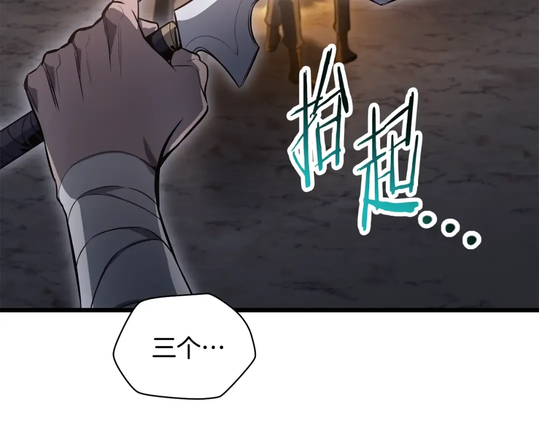 第76话 同仇敌忾 第34页