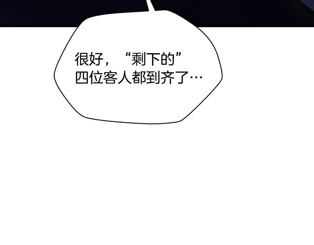 第76话 同仇敌忾 第38页