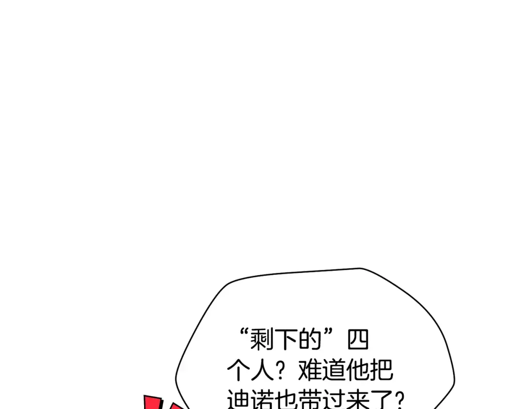 第76话 同仇敌忾 第39页
