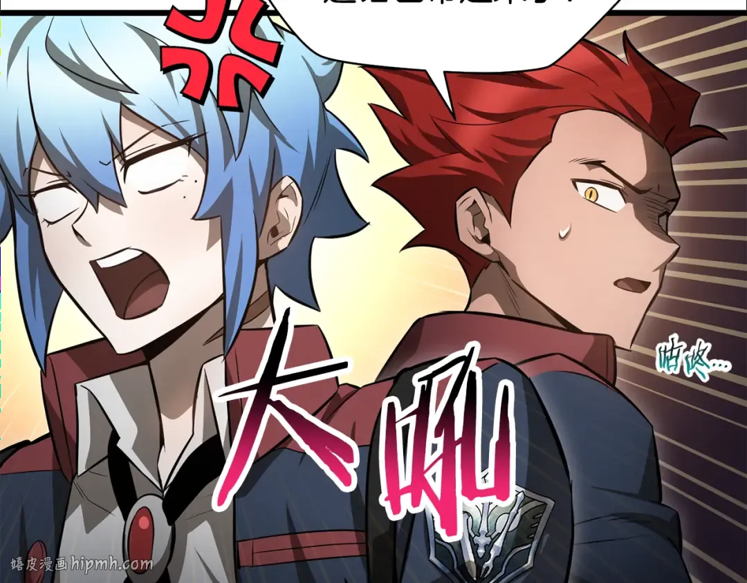 第76话 同仇敌忾 第40页