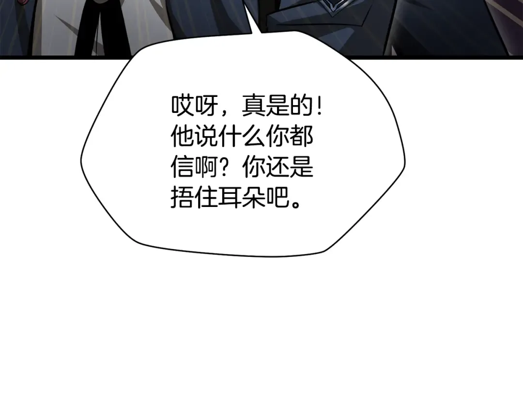 第76话 同仇敌忾 第41页