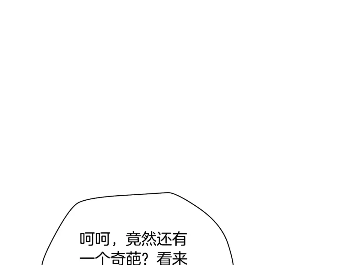 第76话 同仇敌忾 第43页