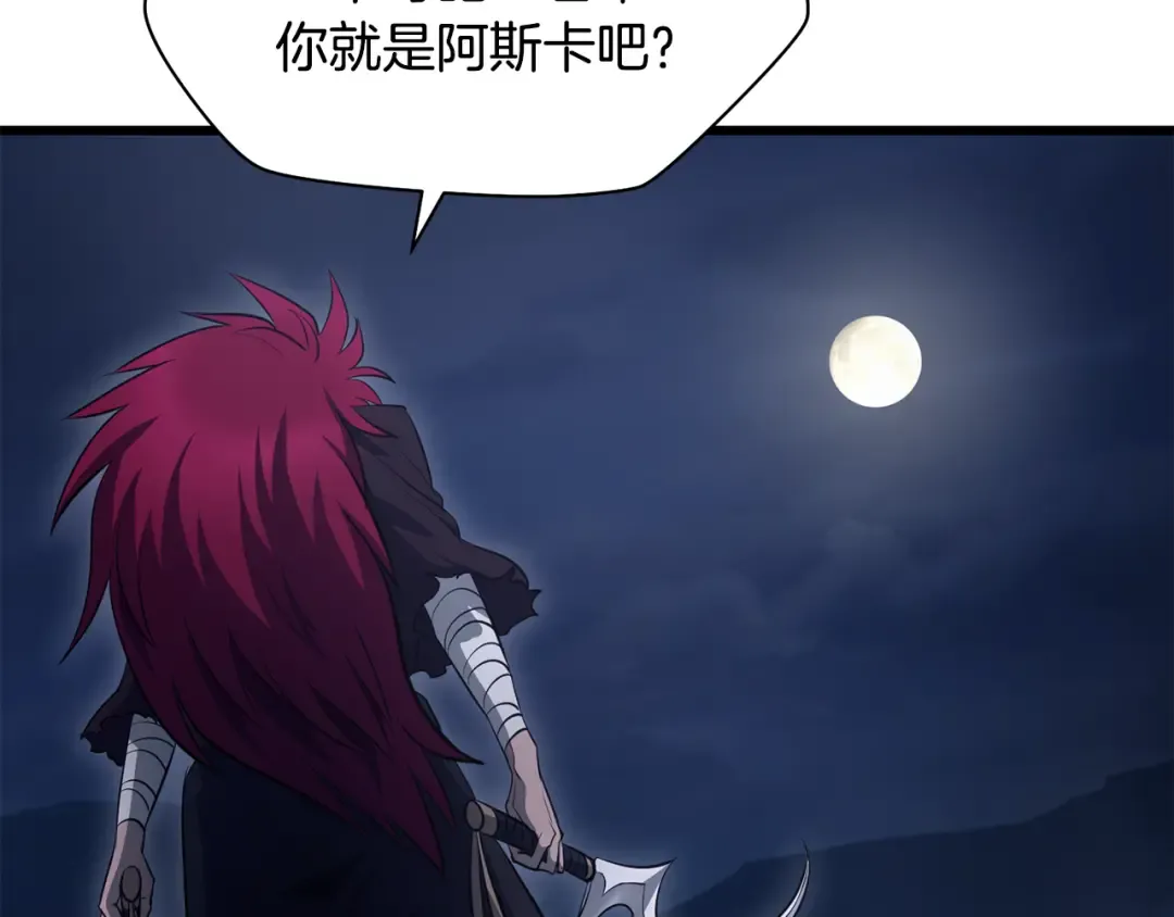 第76话 同仇敌忾 第44页