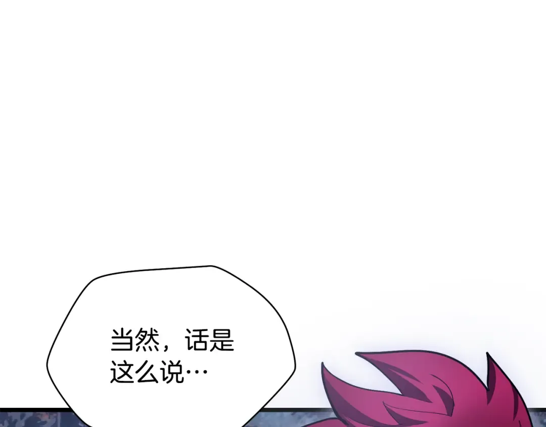第76话 同仇敌忾 第52页