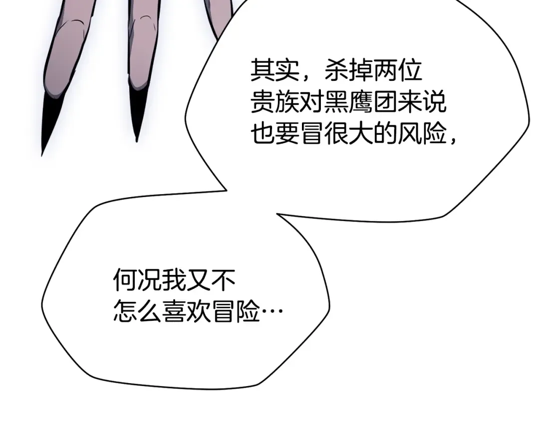 第76话 同仇敌忾 第55页