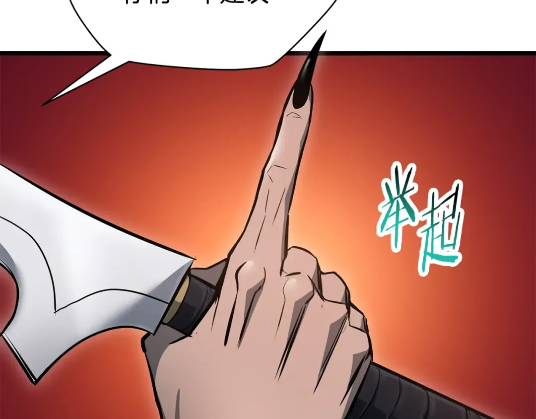 第76话 同仇敌忾 第58页