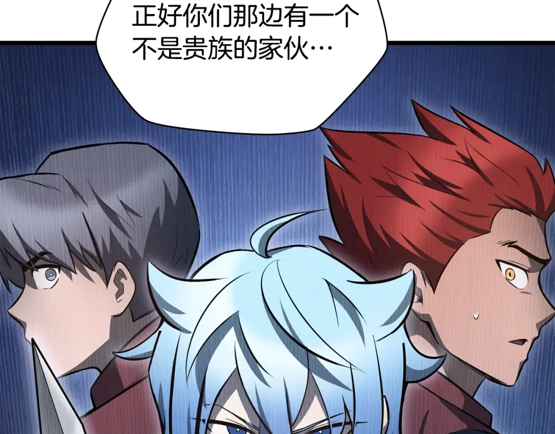 第76话 同仇敌忾 第61页