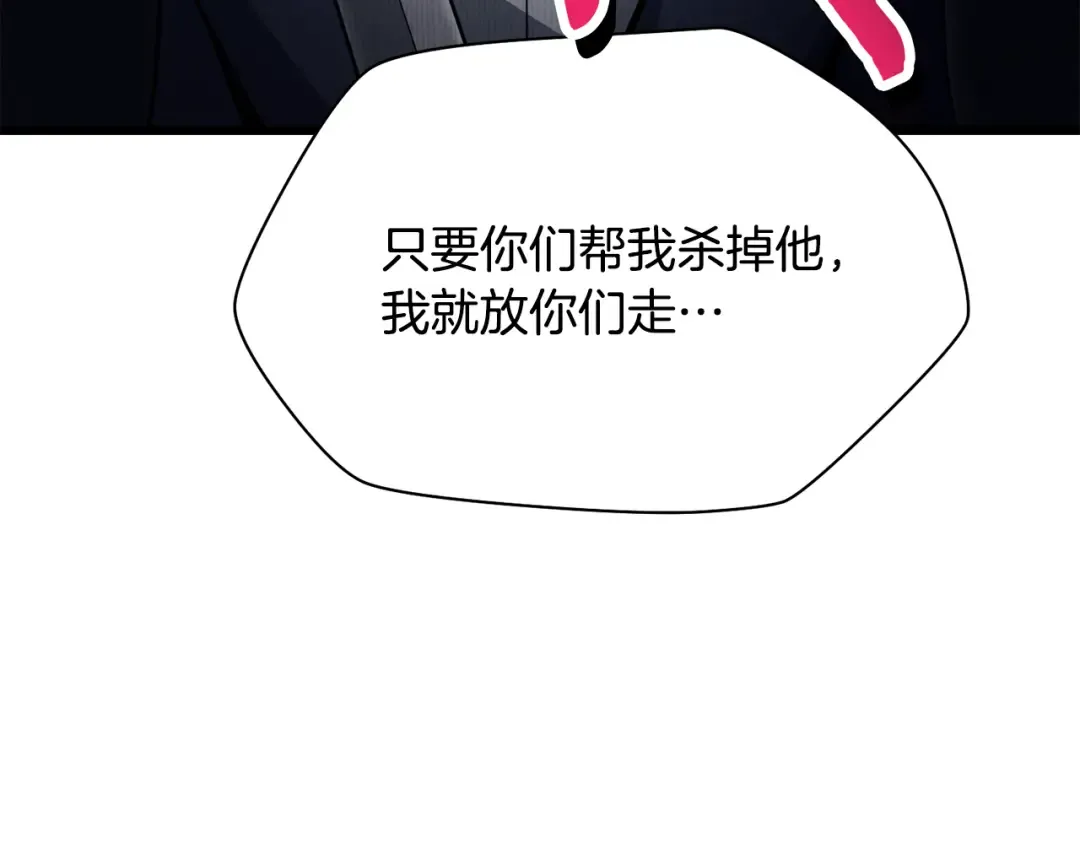 第76话 同仇敌忾 第63页