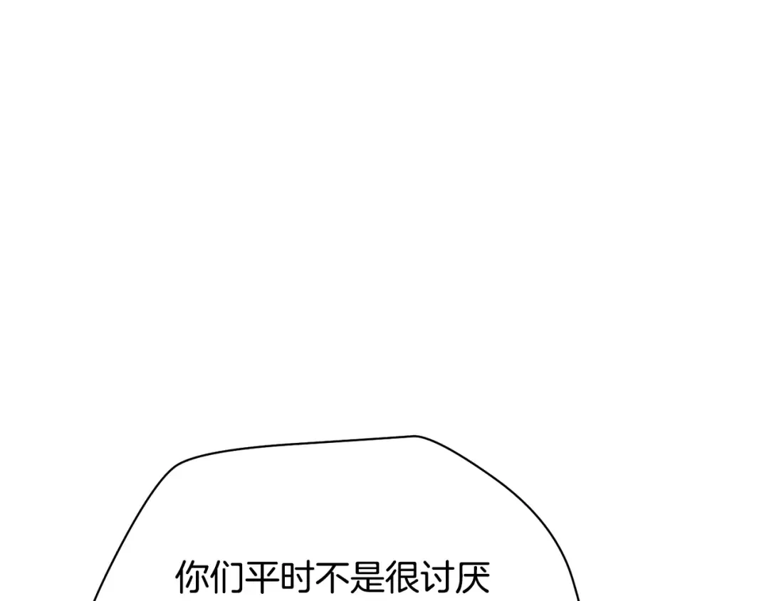 第76话 同仇敌忾 第67页