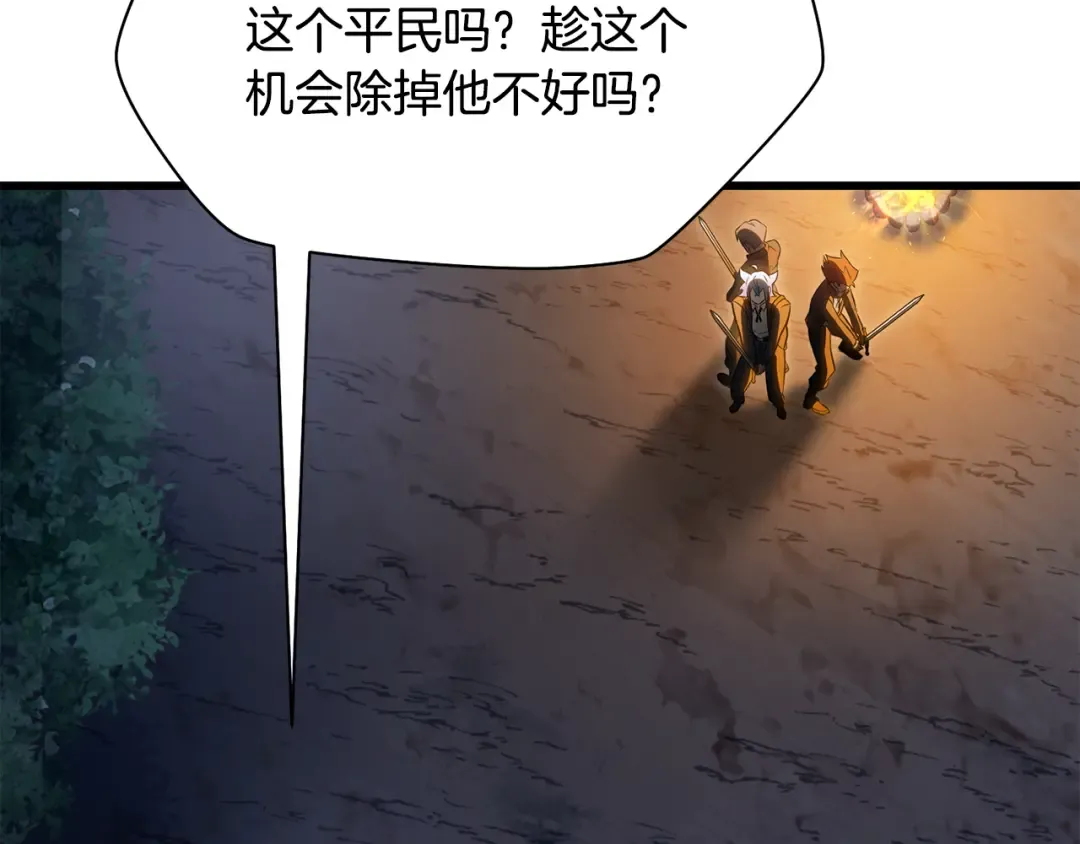 第76话 同仇敌忾 第68页