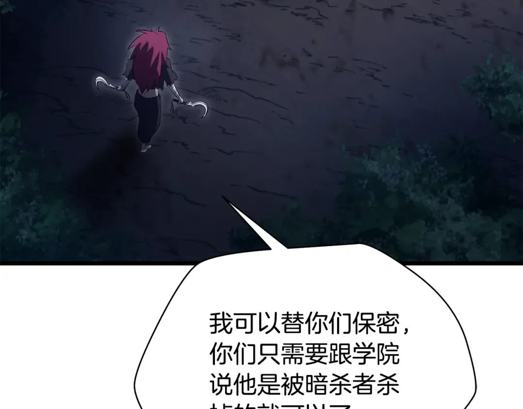 第76话 同仇敌忾 第69页
