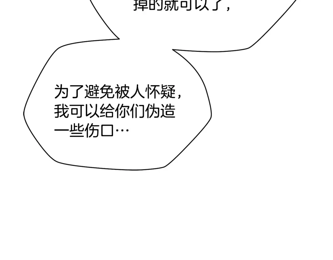 第76话 同仇敌忾 第70页