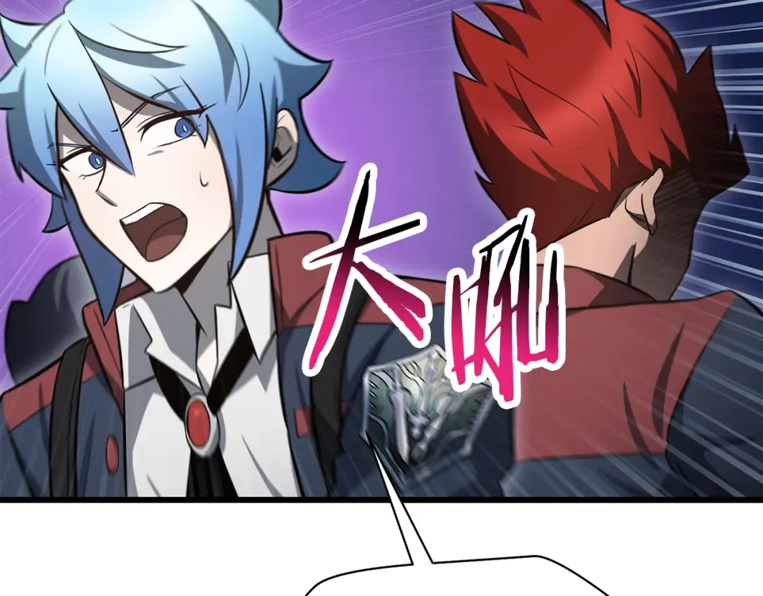 第76话 同仇敌忾 第73页