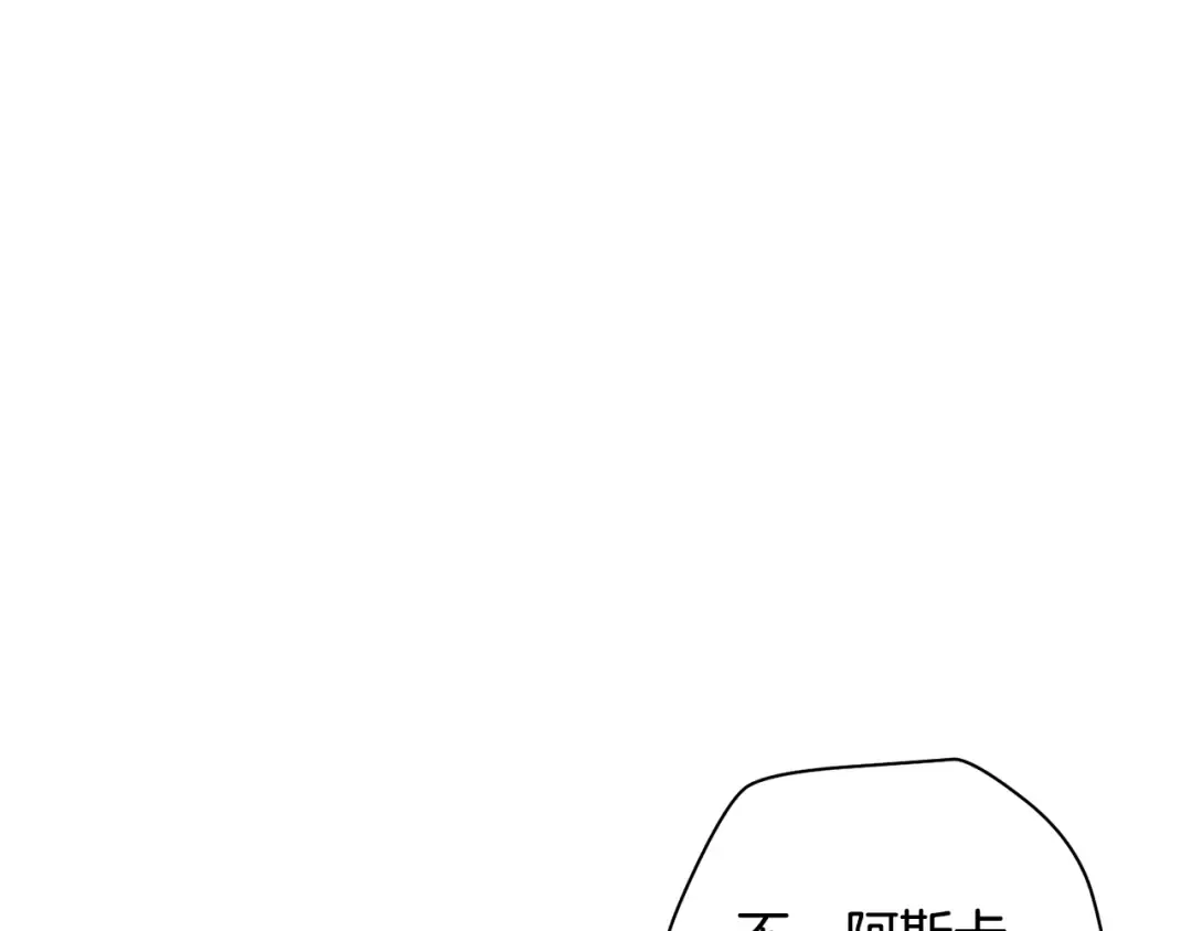第76话 同仇敌忾 第76页