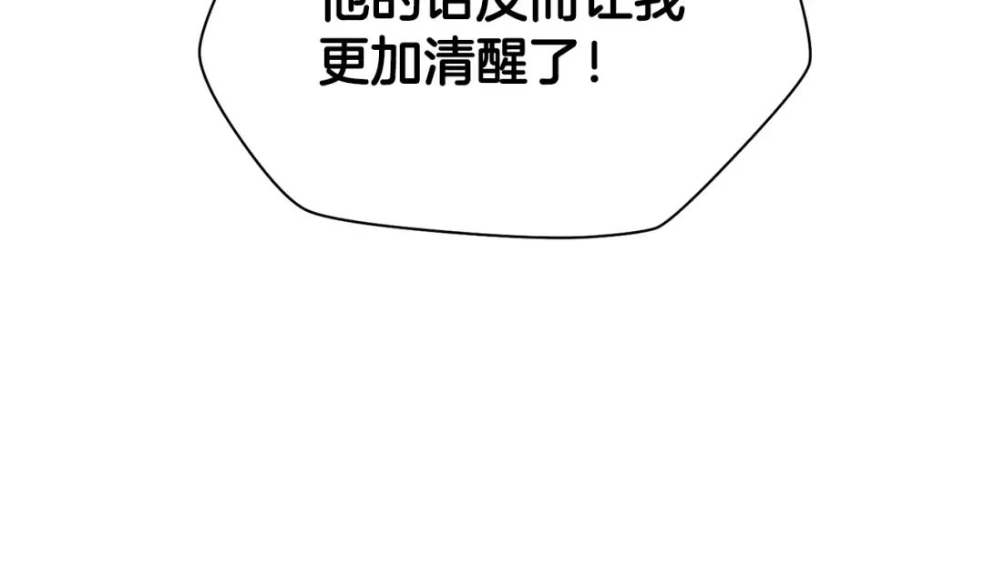 第76话 同仇敌忾 第82页