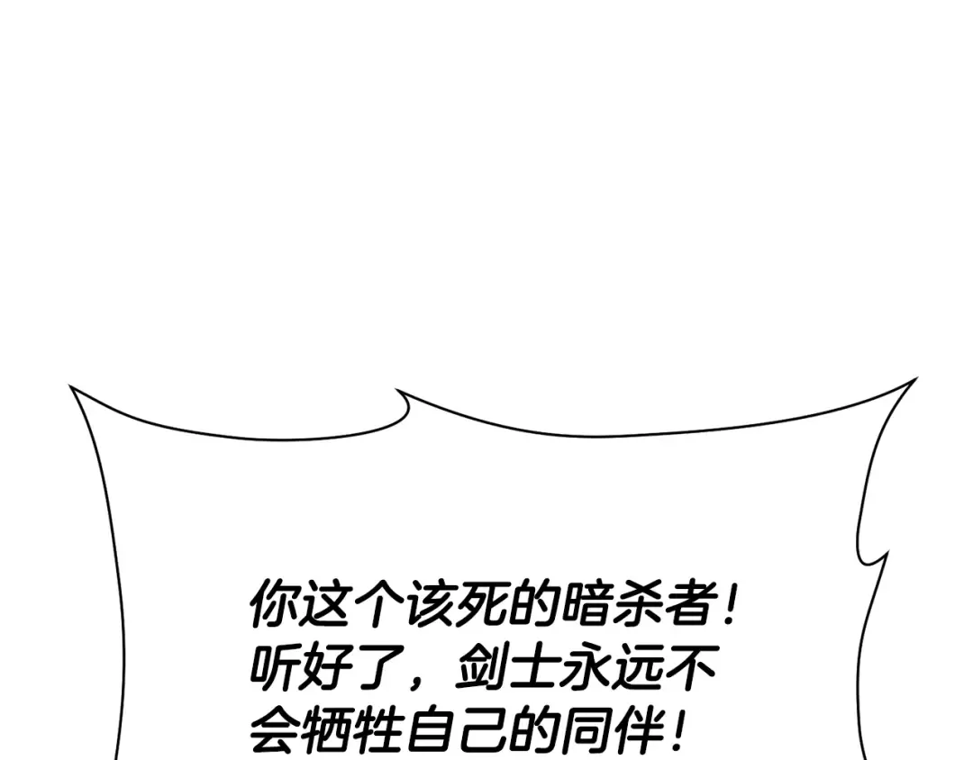 第76话 同仇敌忾 第86页