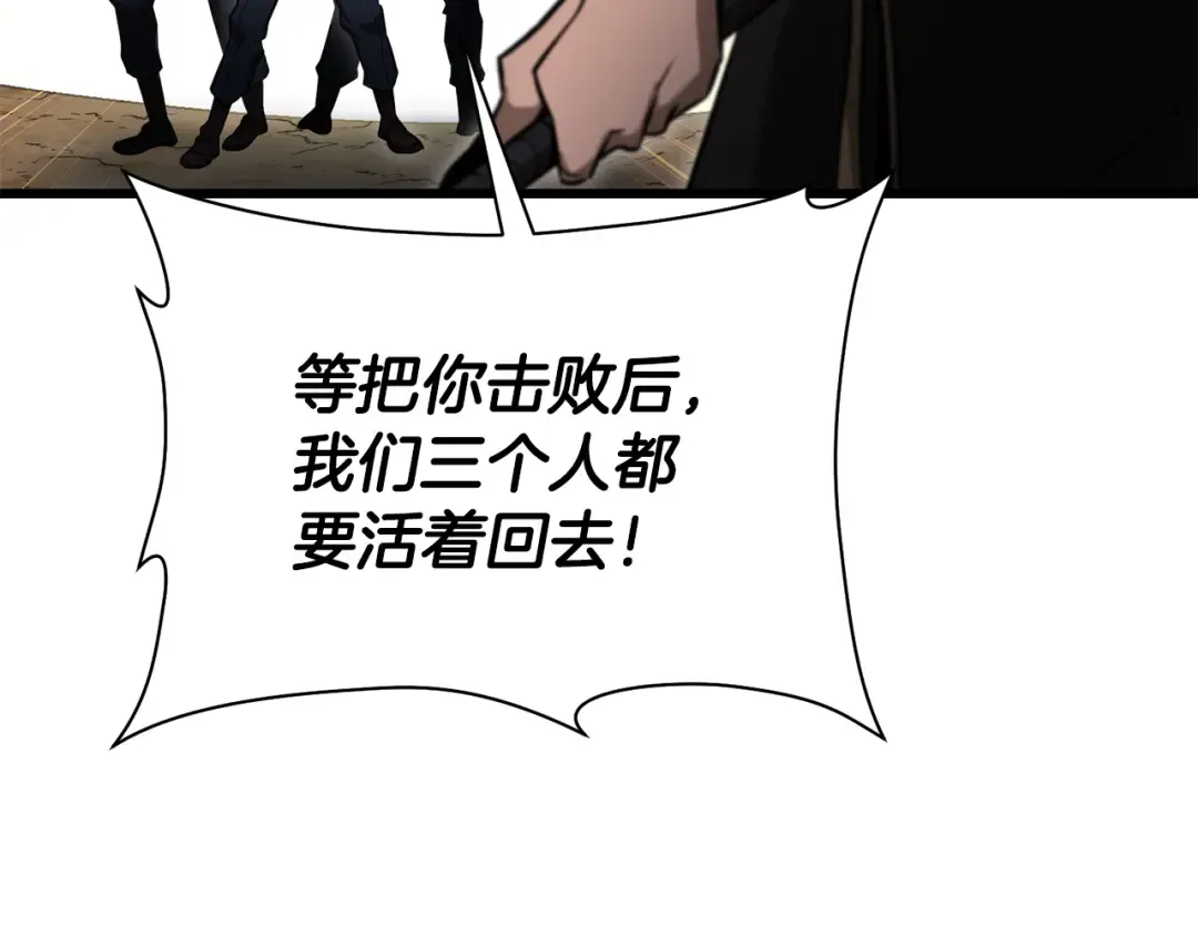第76话 同仇敌忾 第89页