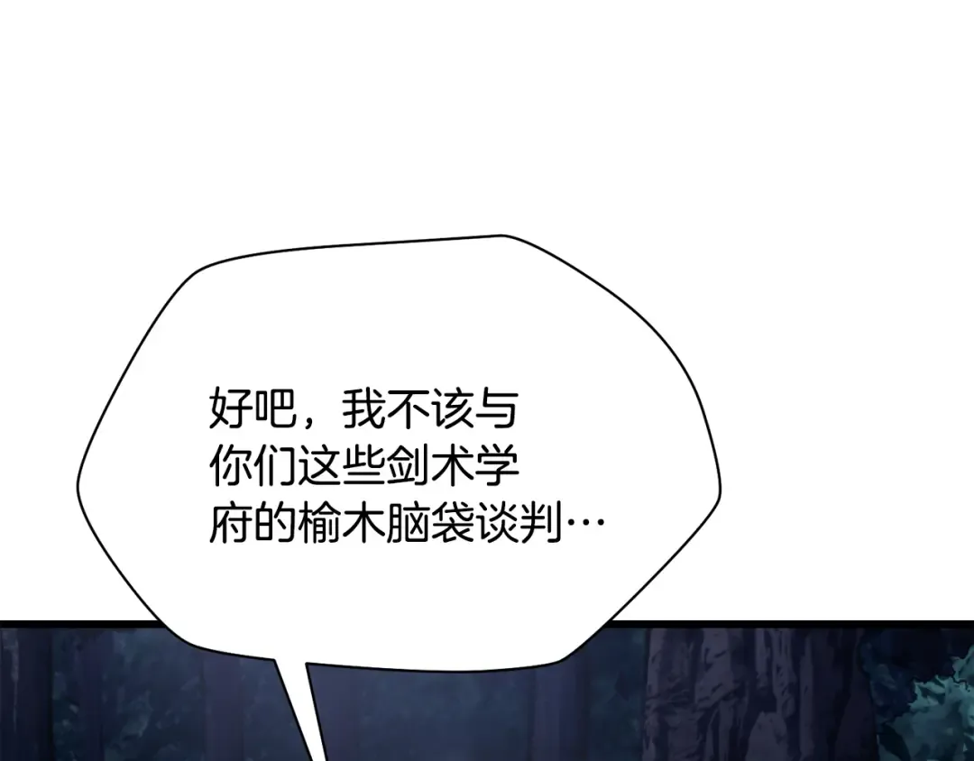 第76话 同仇敌忾 第92页