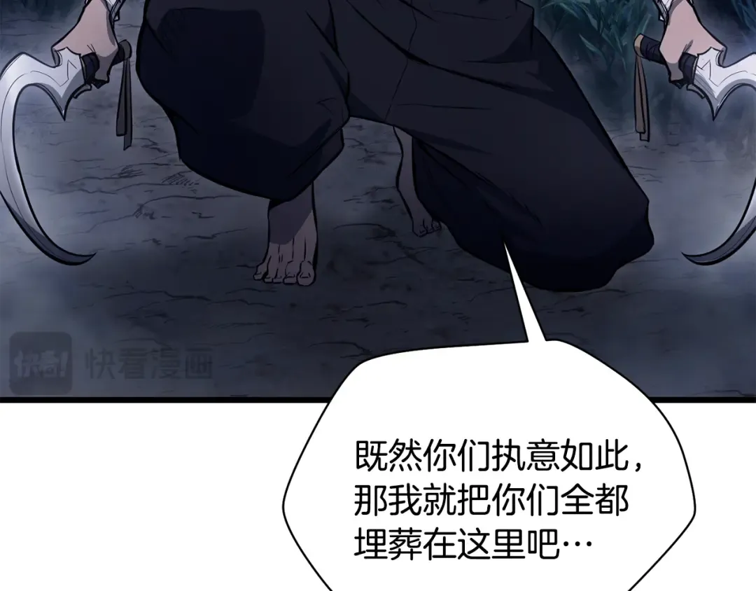 第76话 同仇敌忾 第94页