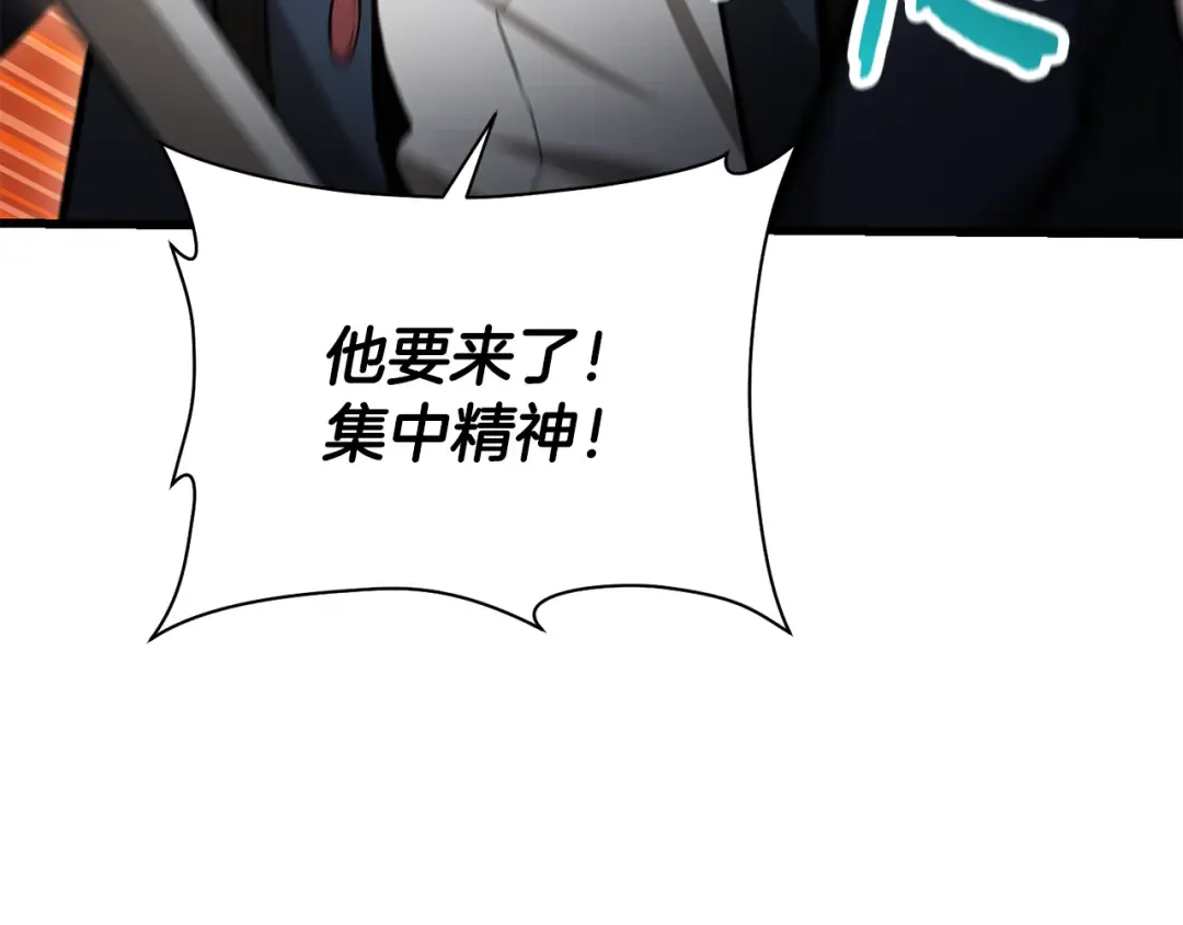 第76话 同仇敌忾 第99页