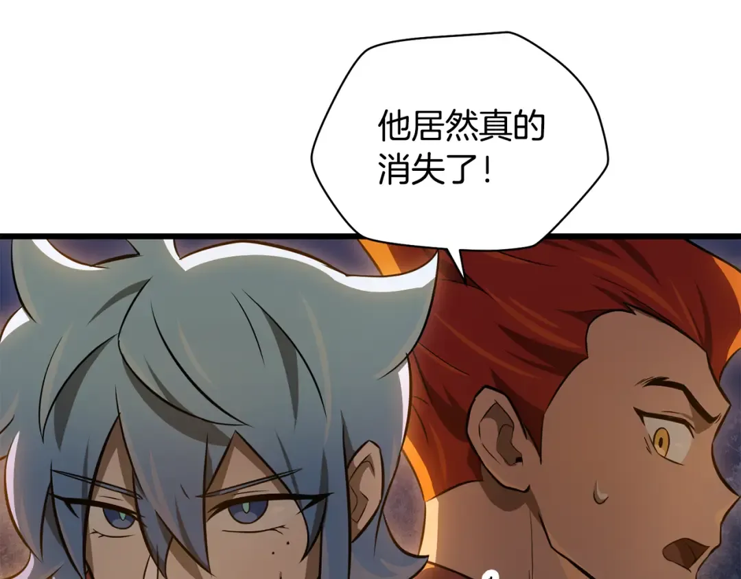 第76话 同仇敌忾 第109页