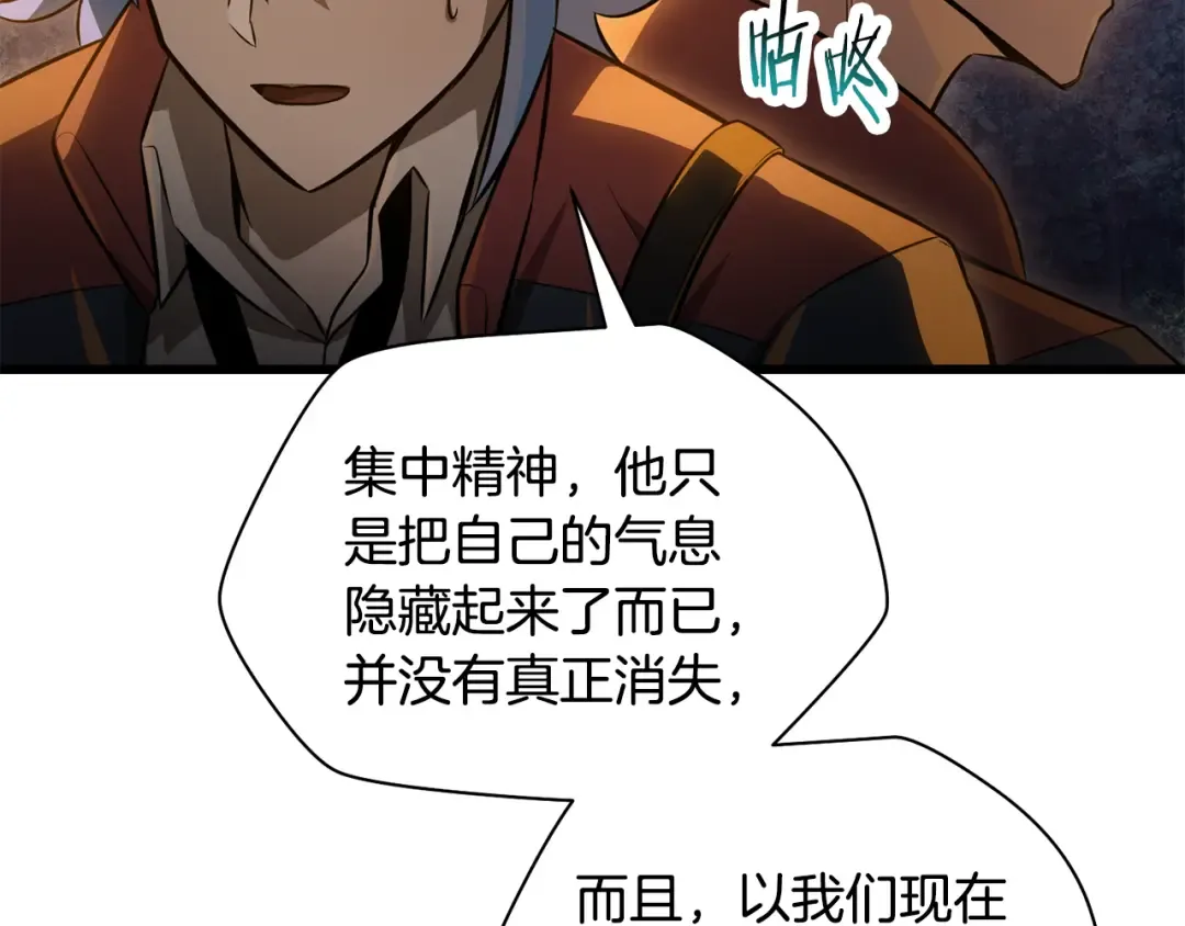 第76话 同仇敌忾 第110页