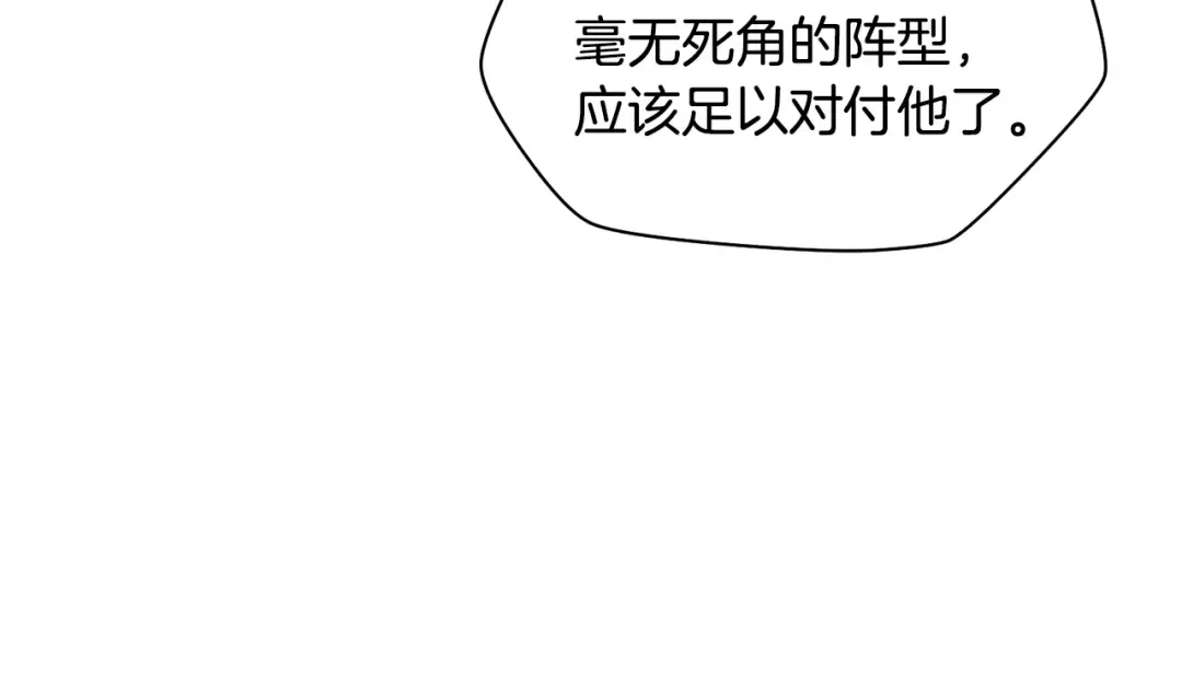 第76话 同仇敌忾 第111页