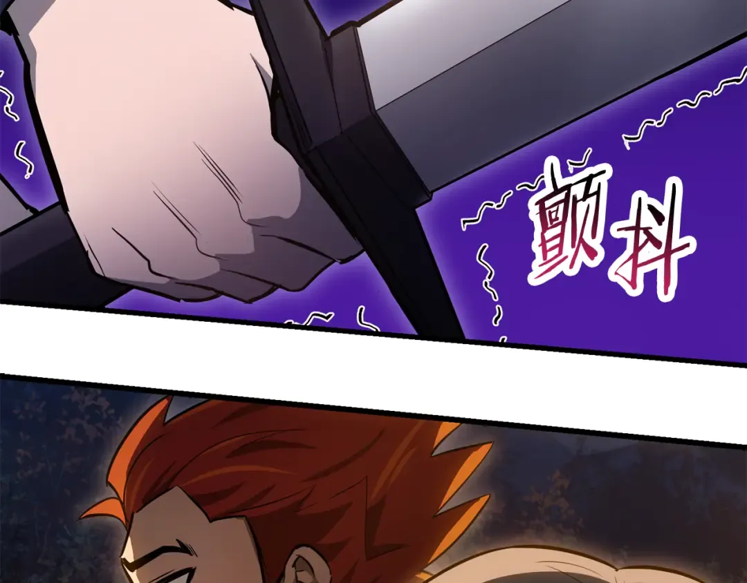 第76话 同仇敌忾 第117页