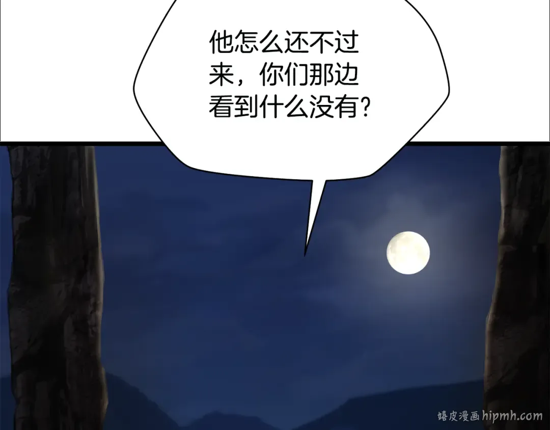 第76话 同仇敌忾 第120页