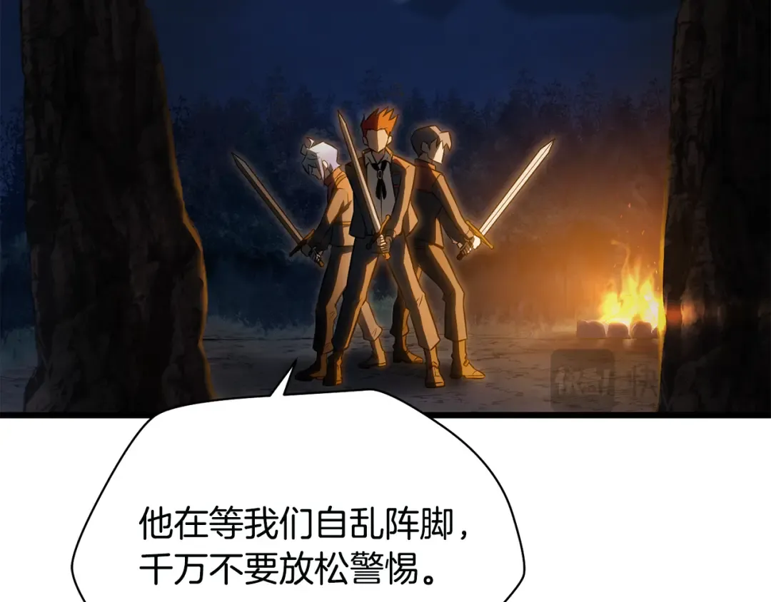 第76话 同仇敌忾 第121页