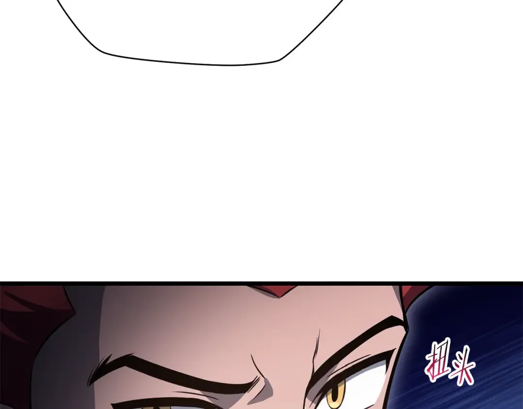 第76话 同仇敌忾 第122页
