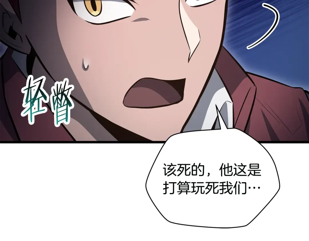 第76话 同仇敌忾 第123页