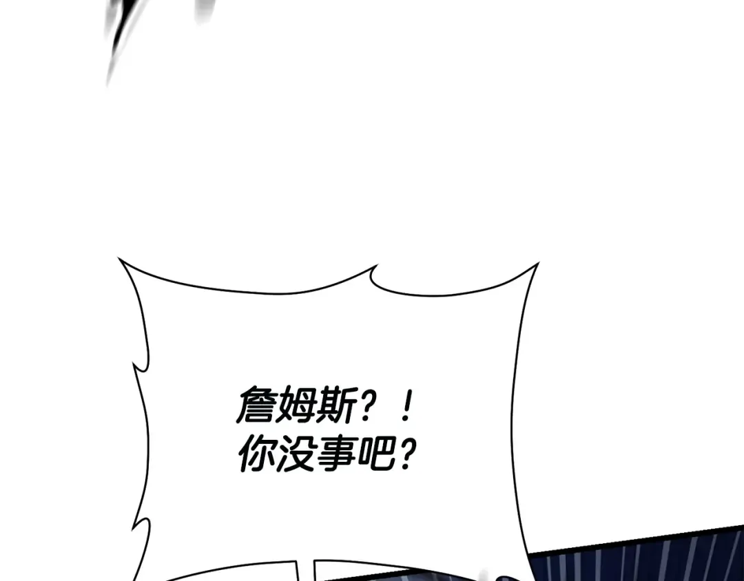 第76话 同仇敌忾 第133页