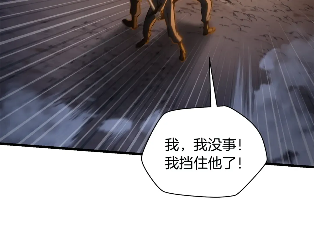 第76话 同仇敌忾 第135页
