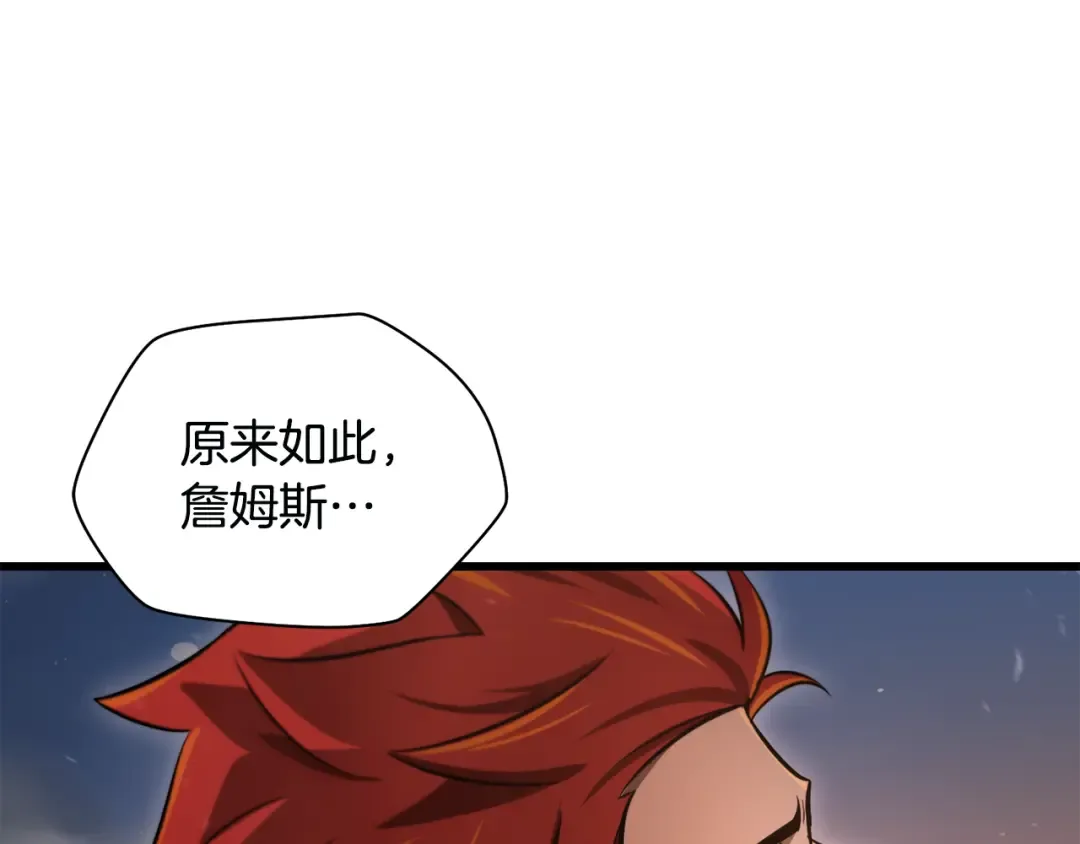 第76话 同仇敌忾 第137页