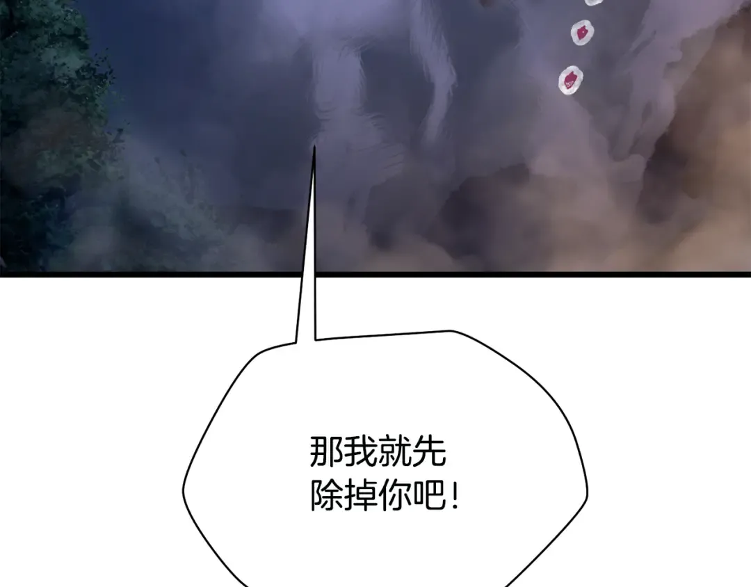 第76话 同仇敌忾 第141页