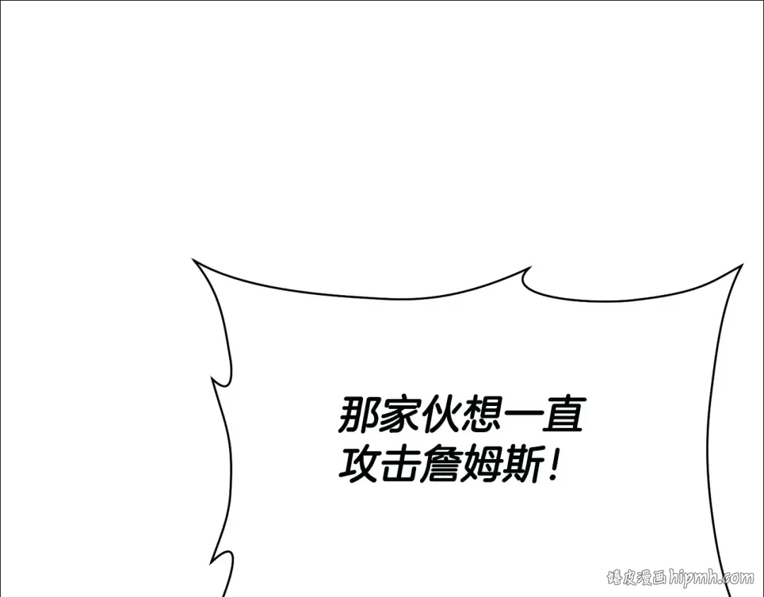 第76话 同仇敌忾 第144页