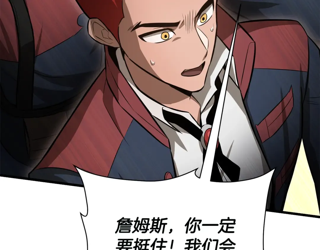 第76话 同仇敌忾 第146页