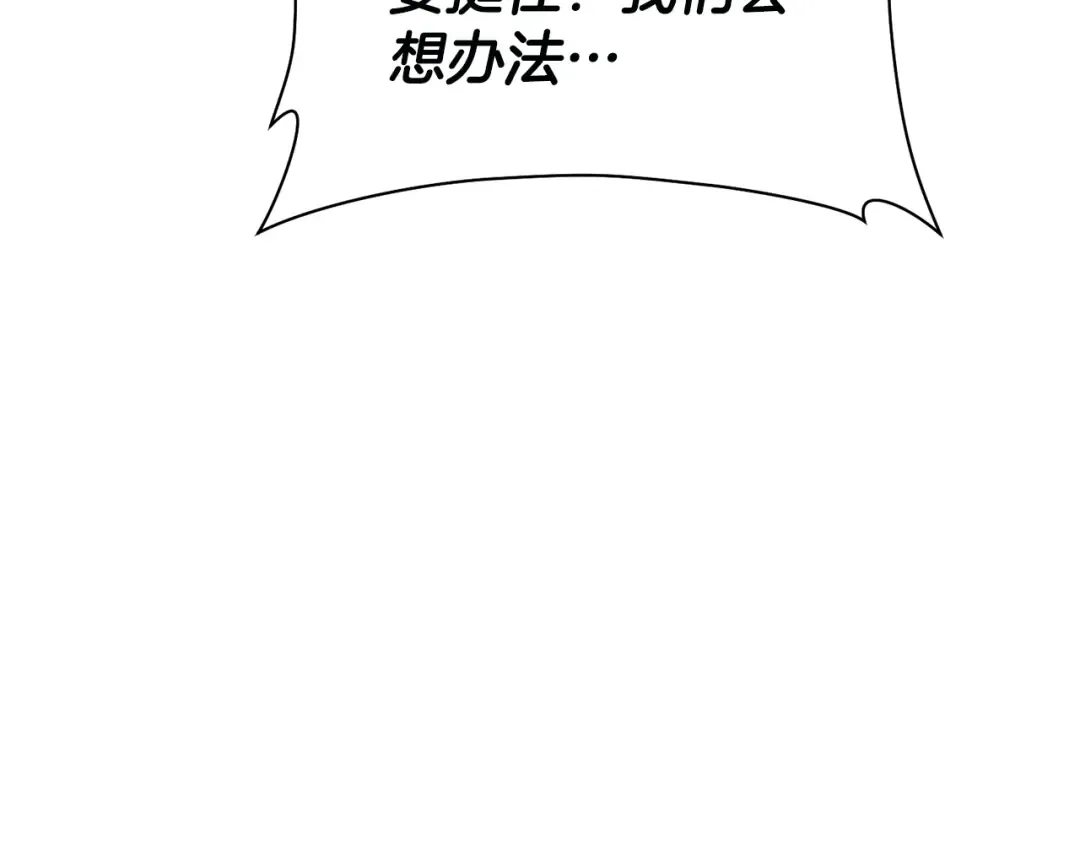 第76话 同仇敌忾 第147页