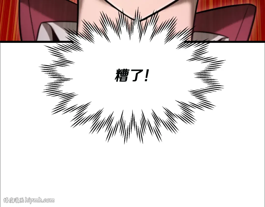 第76话 同仇敌忾 第152页
