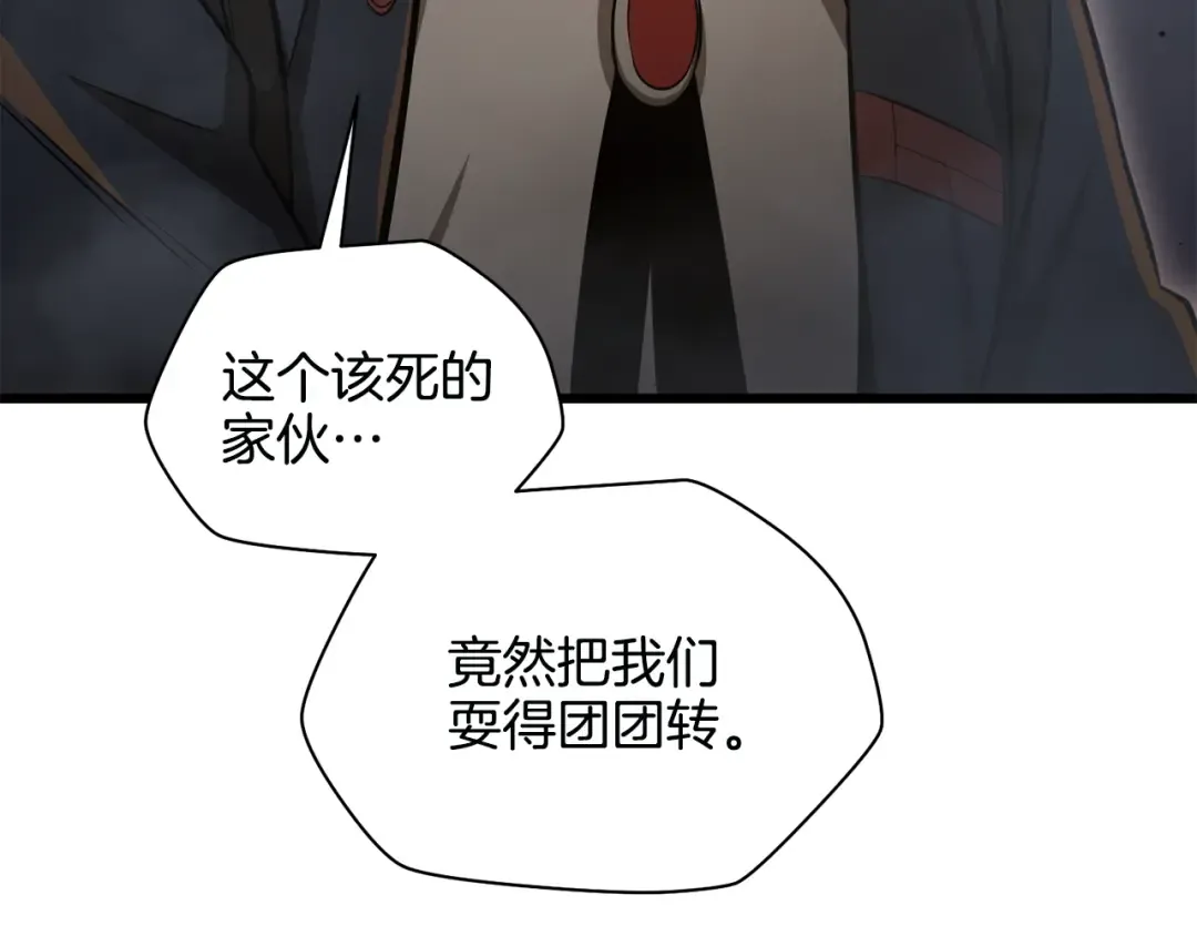 第76话 同仇敌忾 第161页