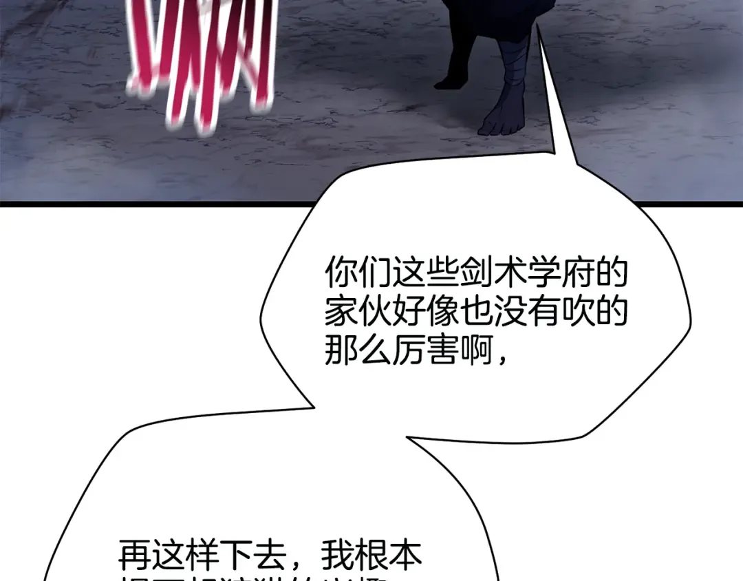 第76话 同仇敌忾 第166页