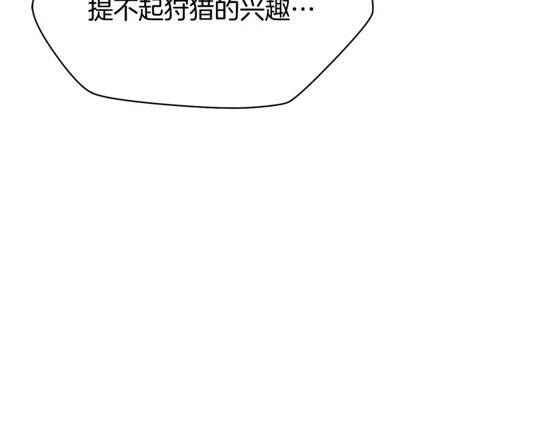 第76话 同仇敌忾 第167页