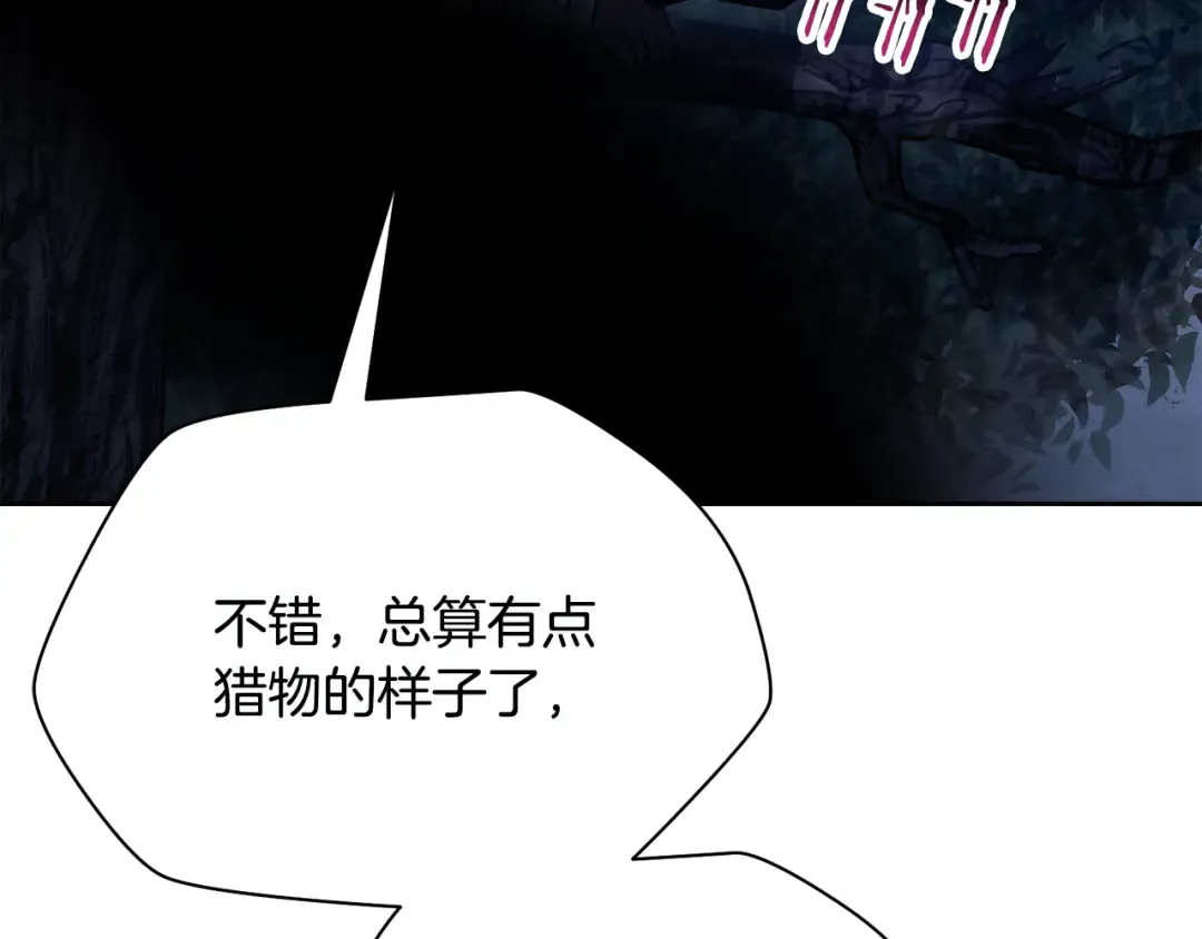 第76话 同仇敌忾 第203页