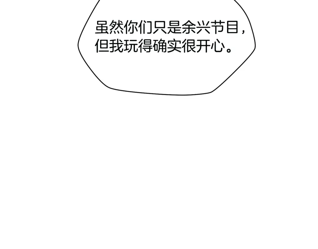 第76话 同仇敌忾 第204页
