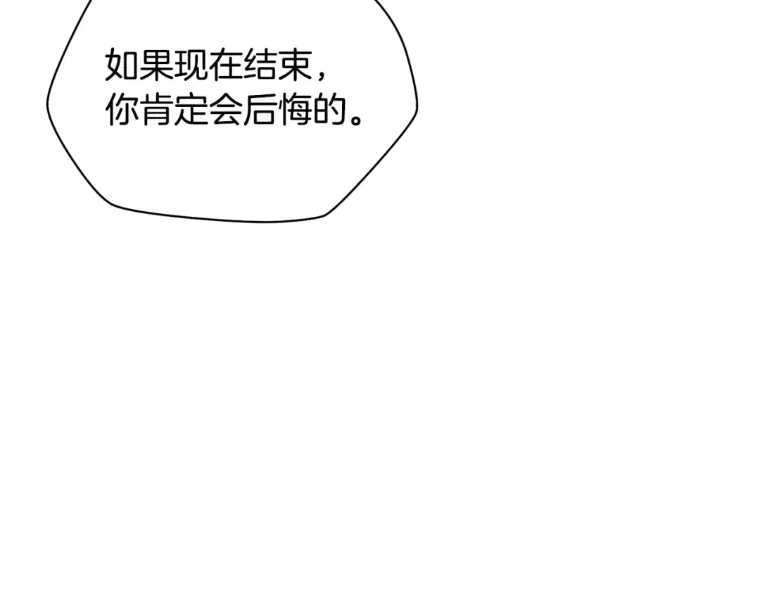第76话 同仇敌忾 第217页